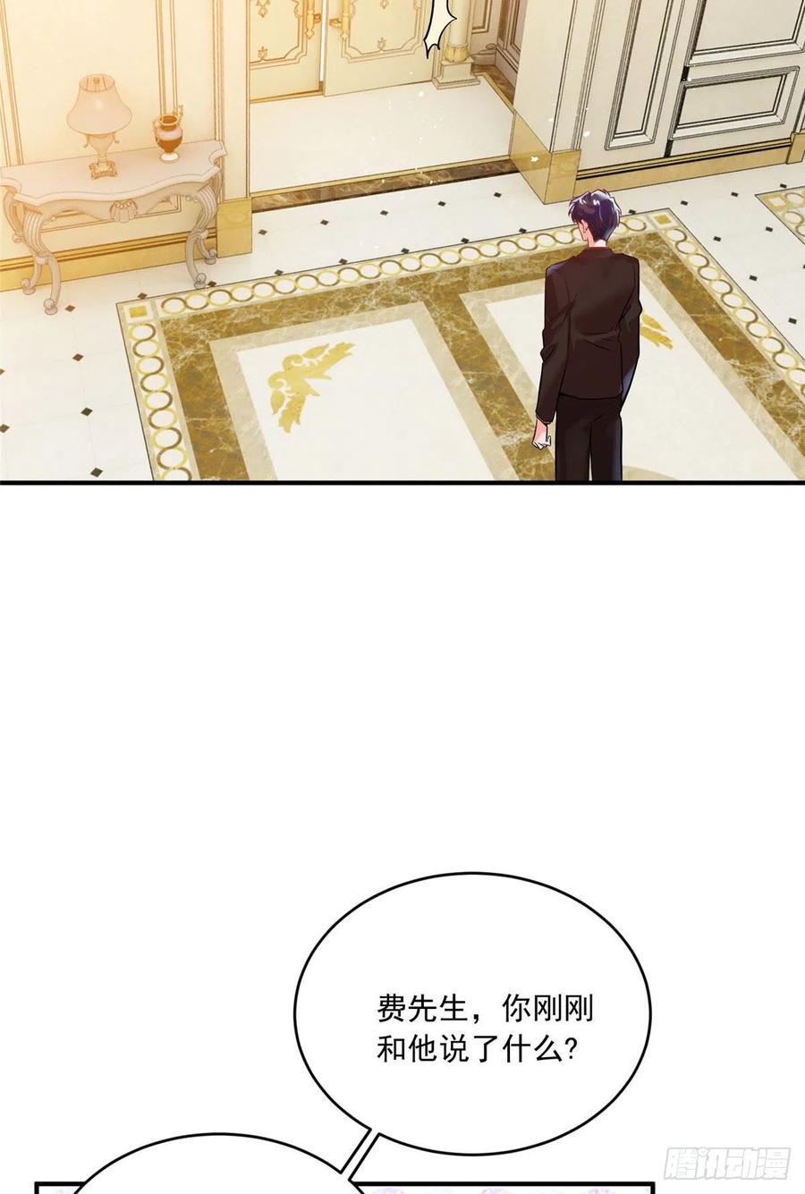 《南城待月归》76 会不会，他其实找过我 第33页