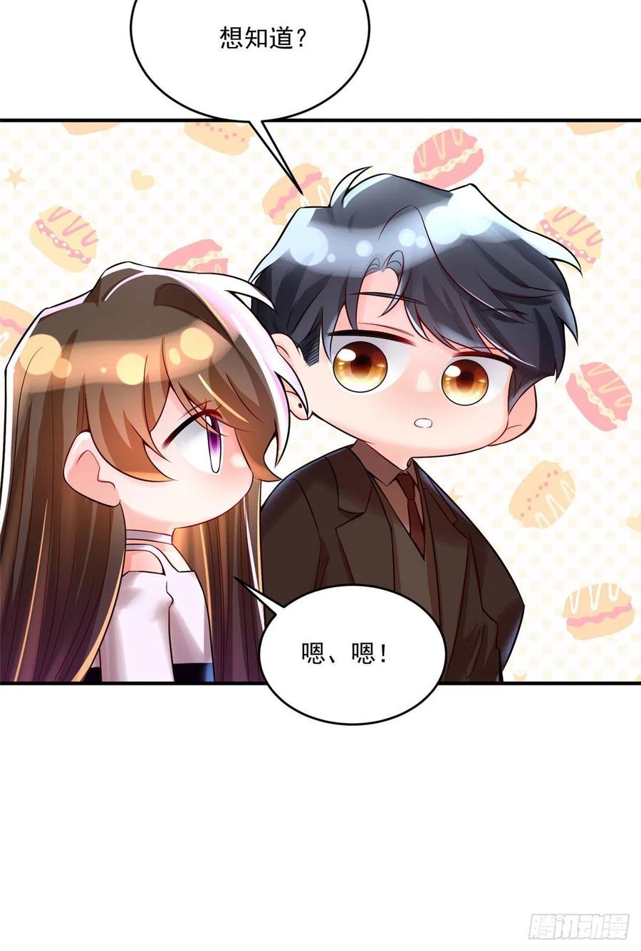 《南城待月归》76 会不会，他其实找过我 第35页