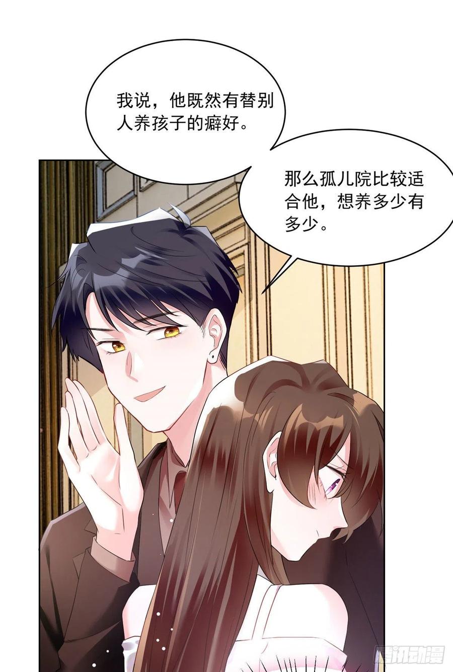 《南城待月归》76 会不会，他其实找过我 第36页