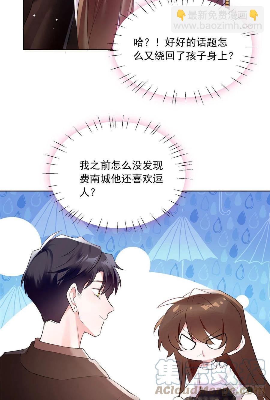 《南城待月归》76 会不会，他其实找过我 第37页