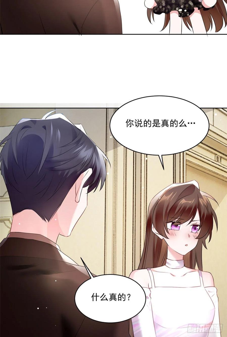 《南城待月归》76 会不会，他其实找过我 第38页