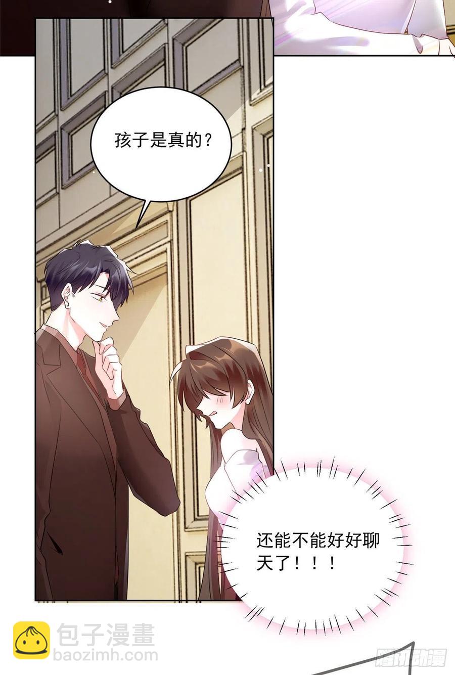 《南城待月归》76 会不会，他其实找过我 第39页