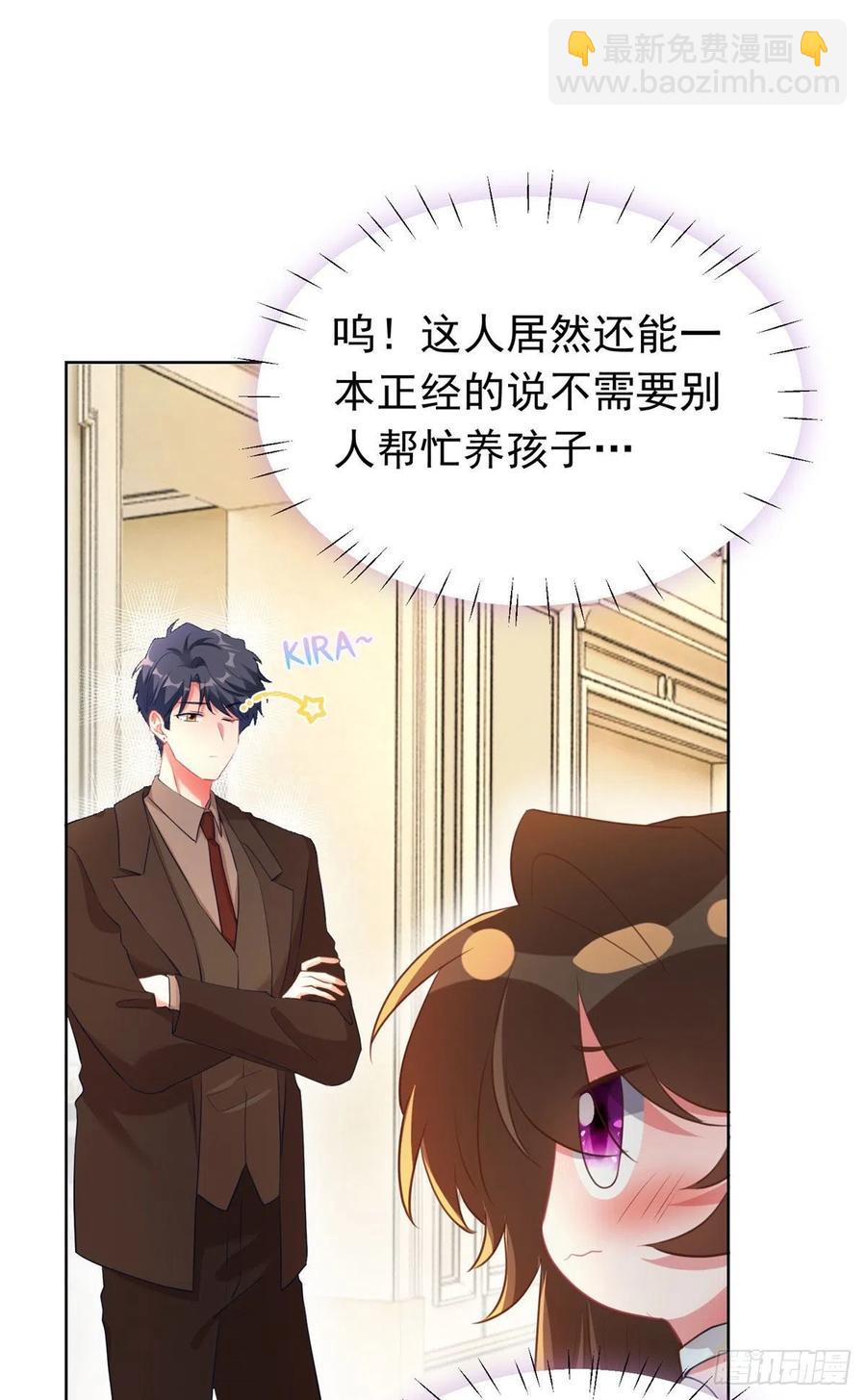 《南城待月归》76 会不会，他其实找过我 第3页