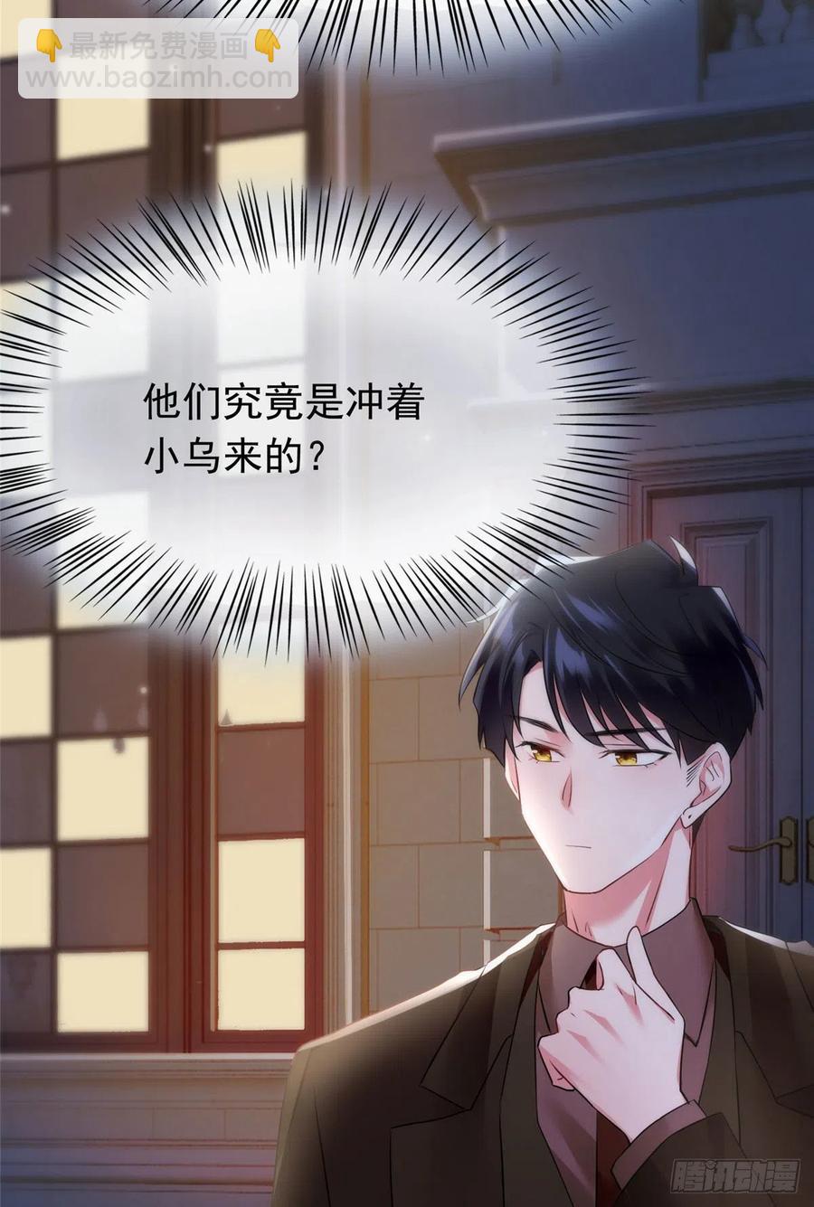 《南城待月归》76 会不会，他其实找过我 第42页