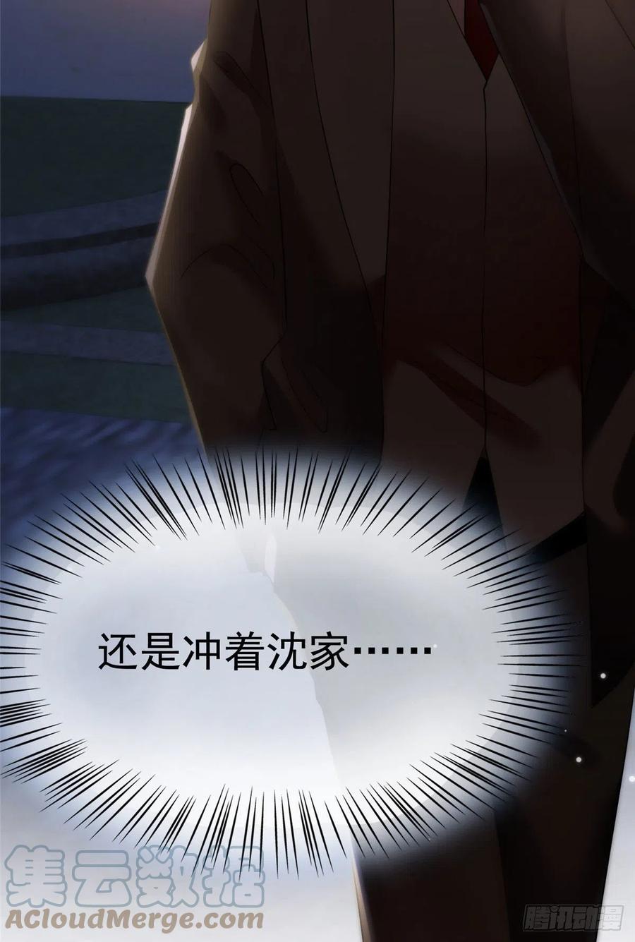 《南城待月归》76 会不会，他其实找过我 第43页
