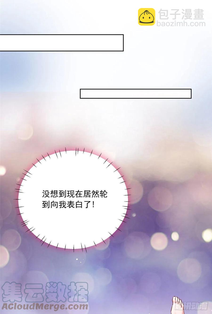 《南城待月归》76 会不会，他其实找过我 第46页
