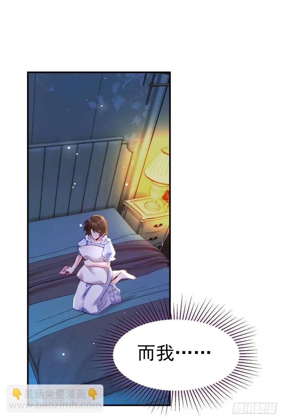 《南城待月归》76 会不会，他其实找过我 第48页