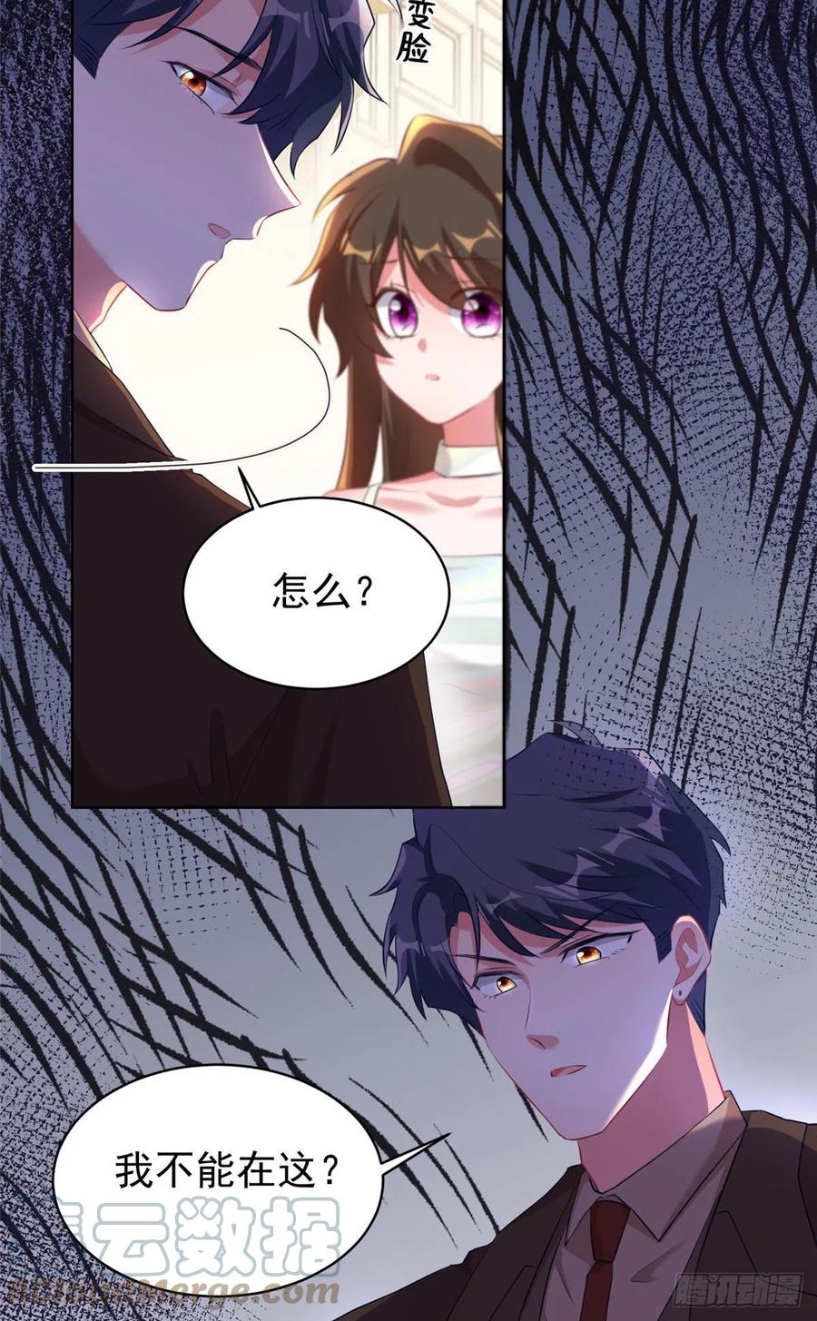《南城待月归》76 会不会，他其实找过我 第7页