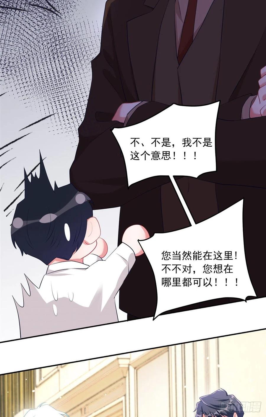 《南城待月归》76 会不会，他其实找过我 第8页