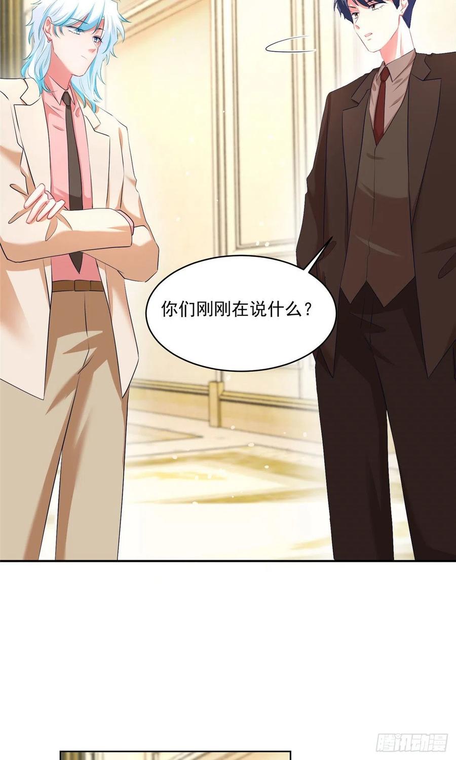 《南城待月归》76 会不会，他其实找过我 第9页