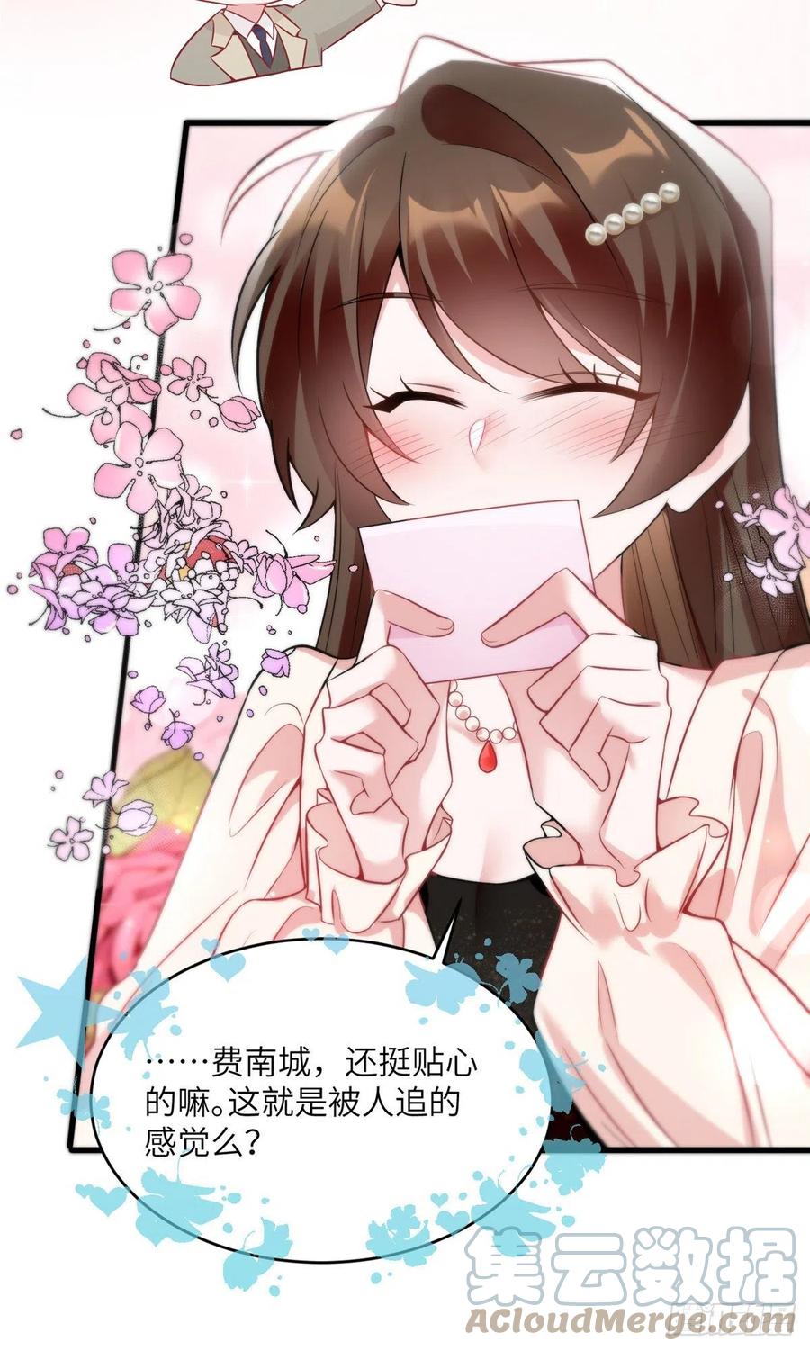 《南城待月归》77 沈芷兰毁容 第19页