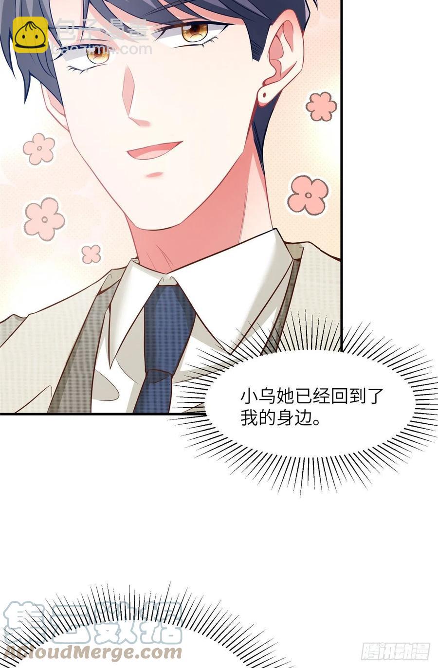 《南城待月归》77 沈芷兰毁容 第23页