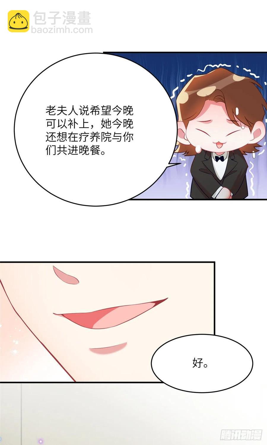 《南城待月归》77 沈芷兰毁容 第26页