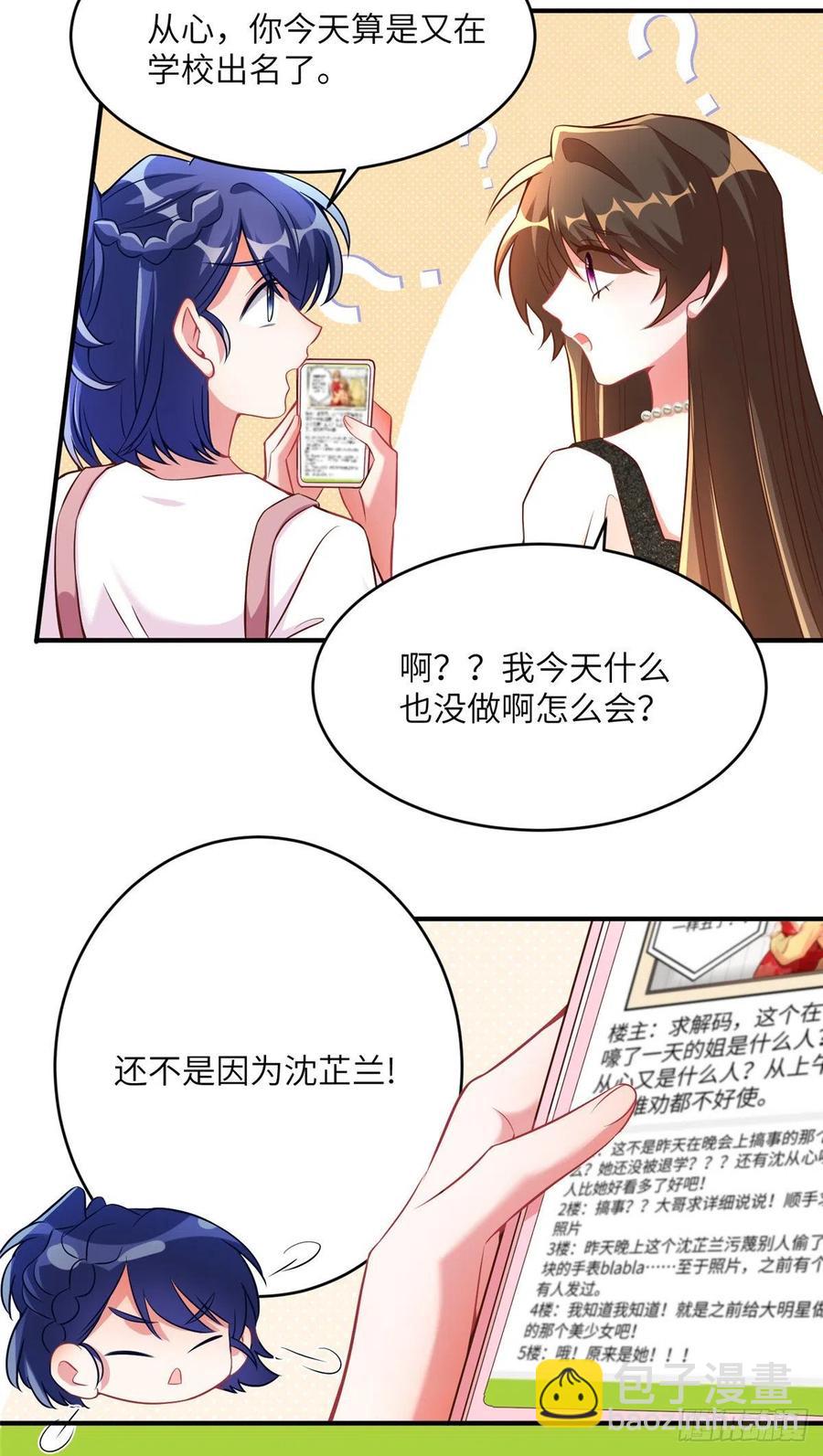 《南城待月归》77 沈芷兰毁容 第30页