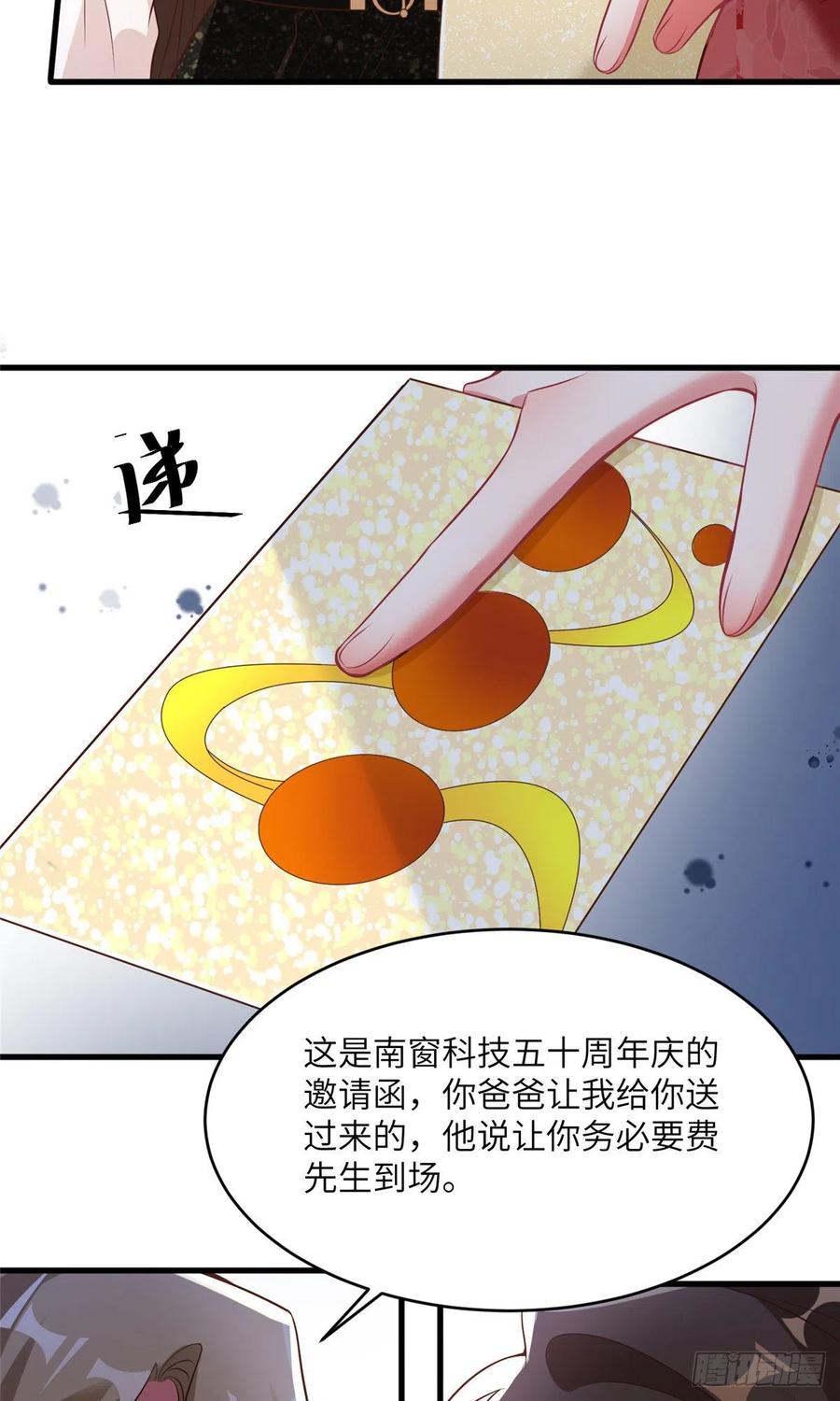 《南城待月归》77 沈芷兰毁容 第36页