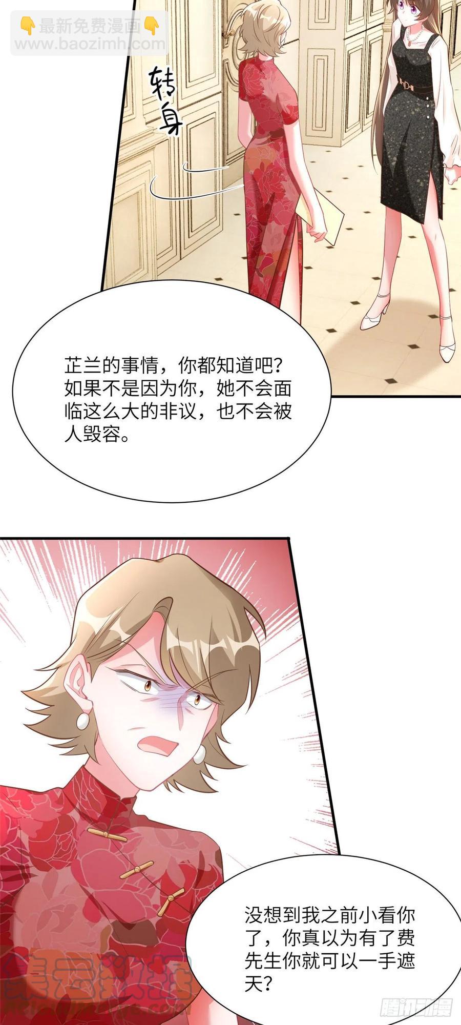 《南城待月归》77 沈芷兰毁容 第39页