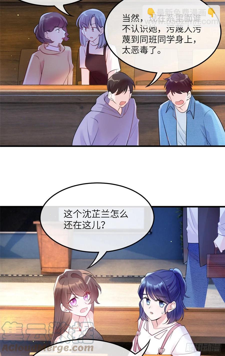 《南城待月归》77 沈芷兰毁容 第3页