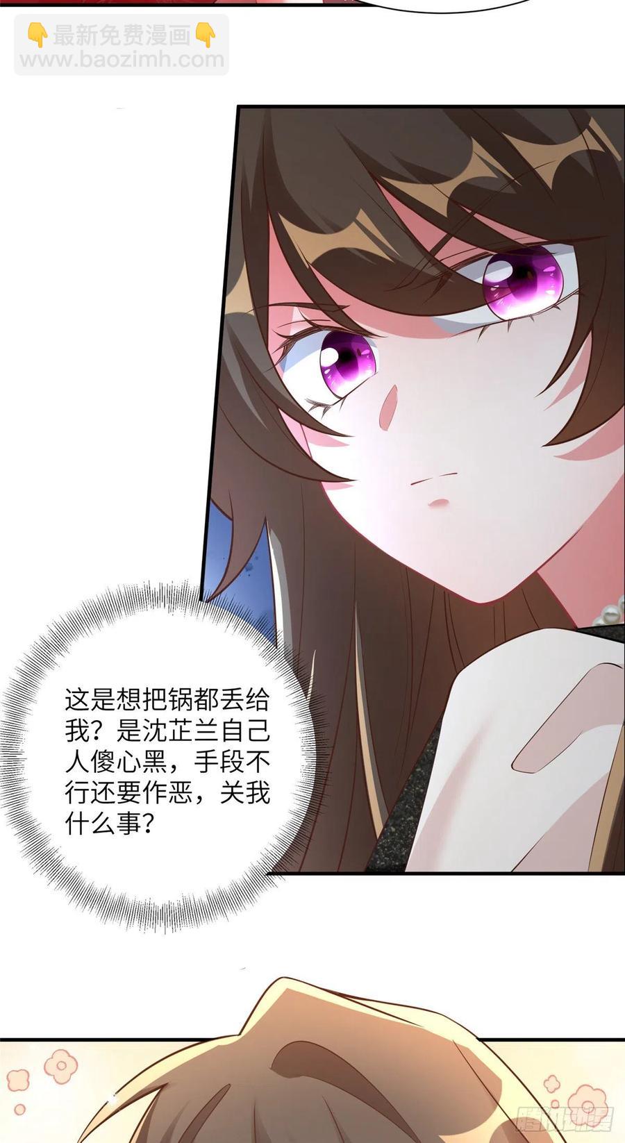 《南城待月归》77 沈芷兰毁容 第40页