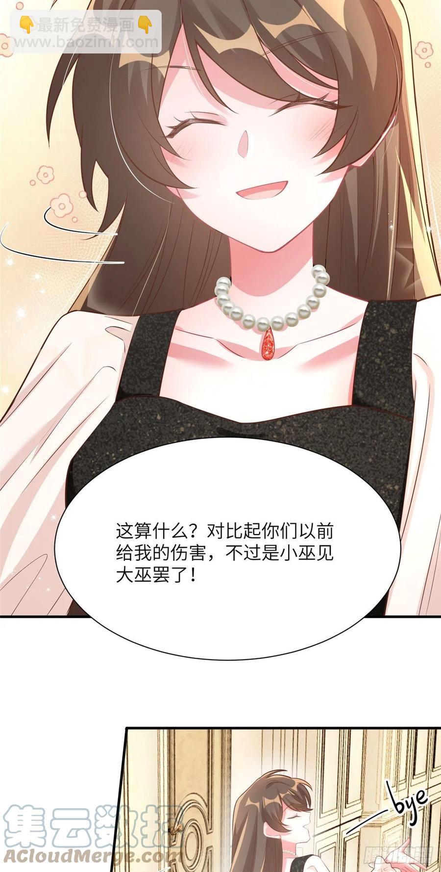《南城待月归》77 沈芷兰毁容 第41页