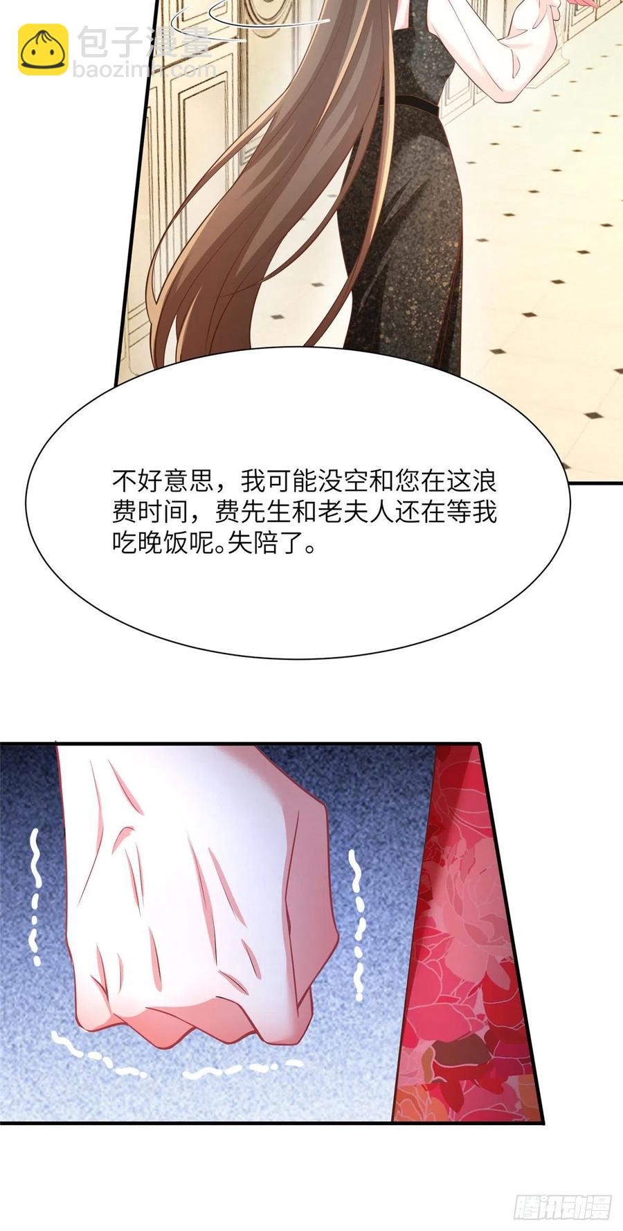《南城待月归》77 沈芷兰毁容 第42页