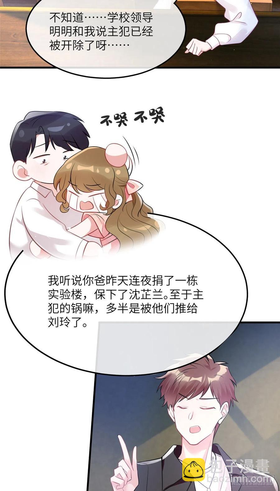 《南城待月归》77 沈芷兰毁容 第4页