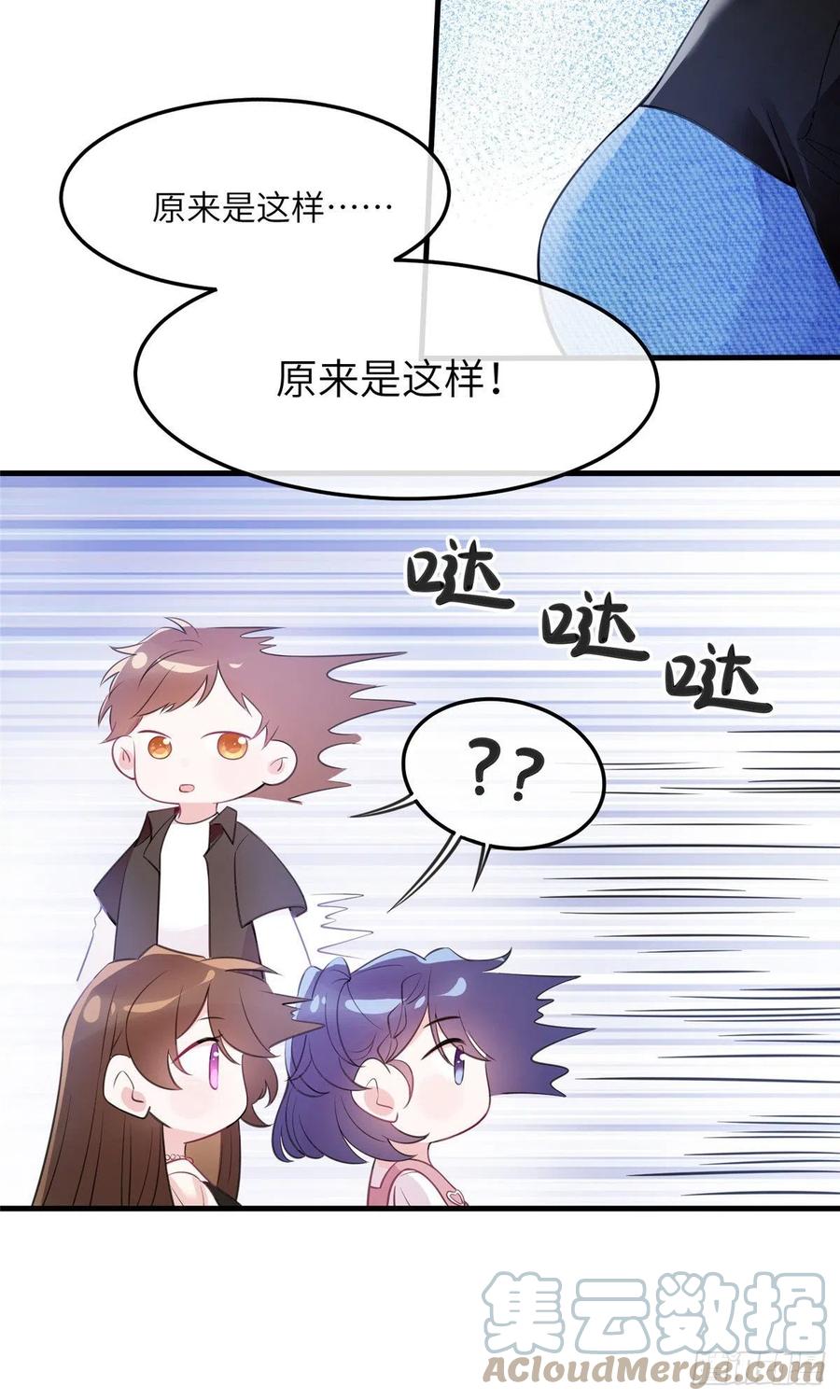 《南城待月归》77 沈芷兰毁容 第7页