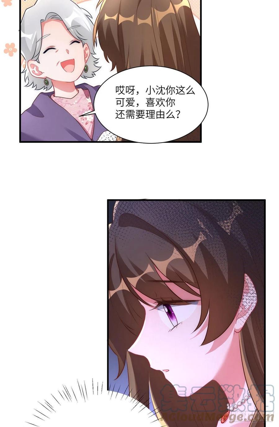 《南城待月归》79 费南城求婚了！ 第10页