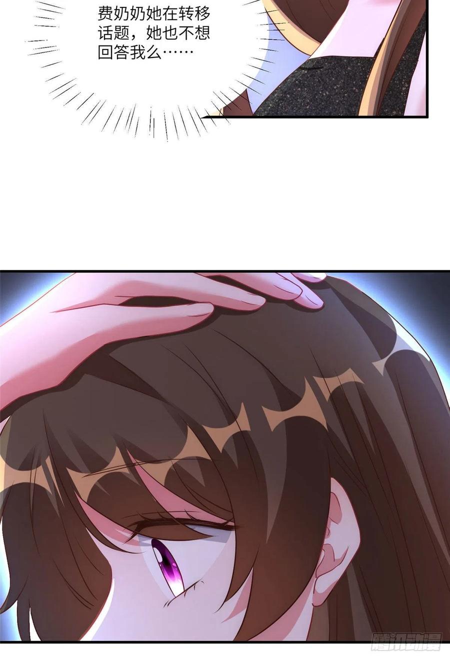 《南城待月归》79 费南城求婚了！ 第11页