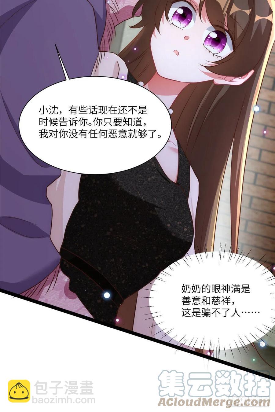 《南城待月归》79 费南城求婚了！ 第13页