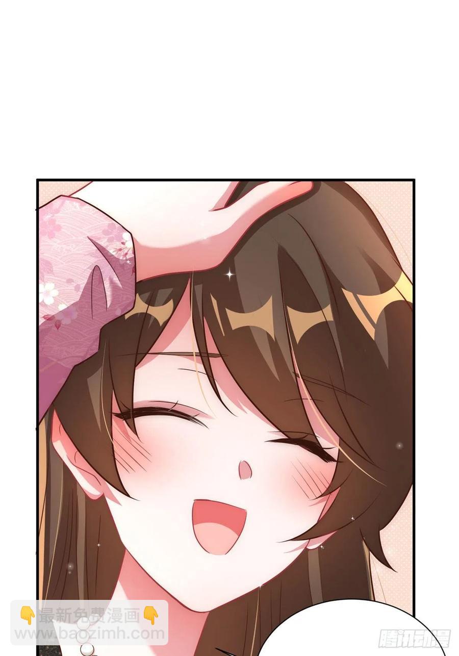 《南城待月归》79 费南城求婚了！ 第14页