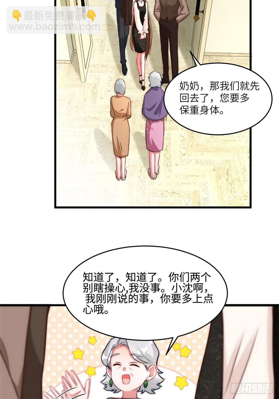 《南城待月归》79 费南城求婚了！ 第18页