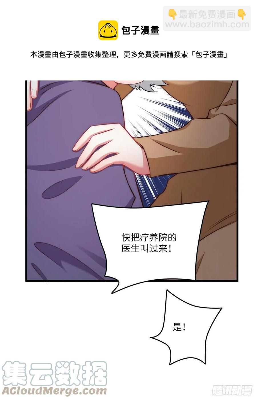《南城待月归》79 费南城求婚了！ 第22页