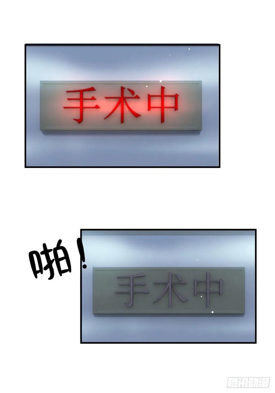 《南城待月归》79 费南城求婚了！ 第23页