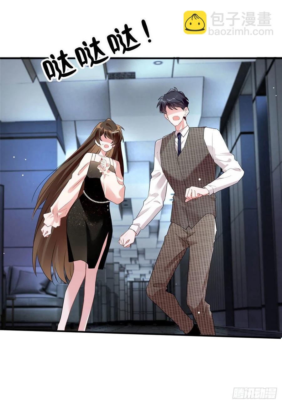 《南城待月归》79 费南城求婚了！ 第24页