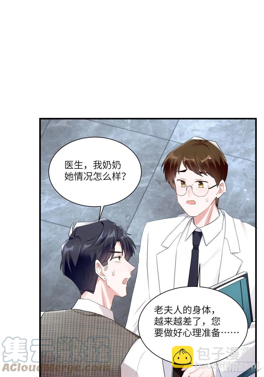 《南城待月归》79 费南城求婚了！ 第25页