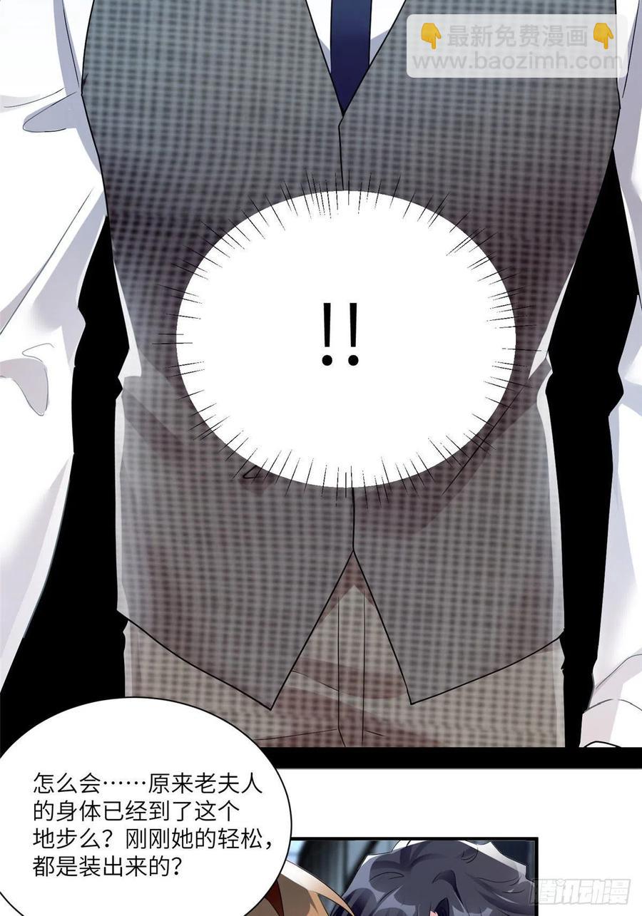 《南城待月归》79 费南城求婚了！ 第27页