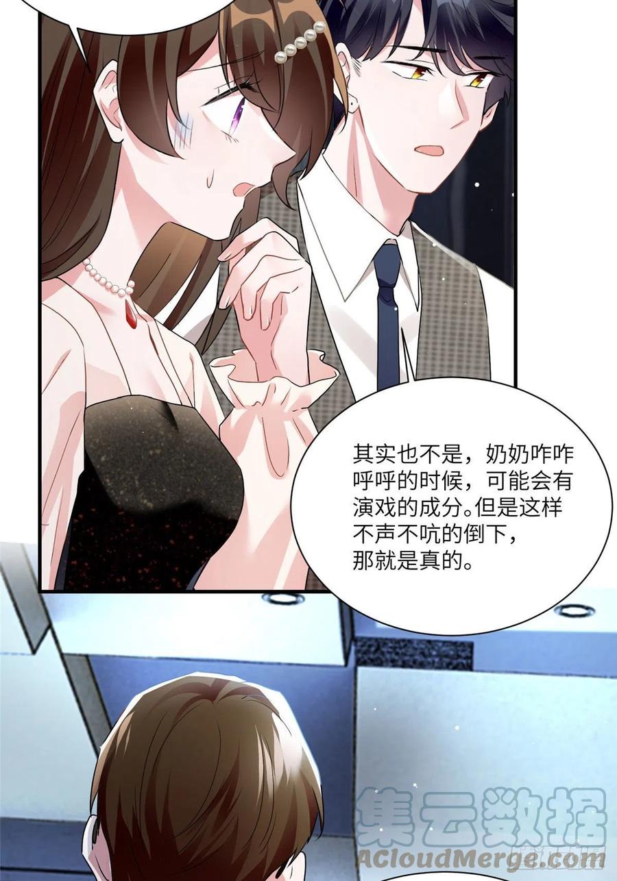 《南城待月归》79 费南城求婚了！ 第28页