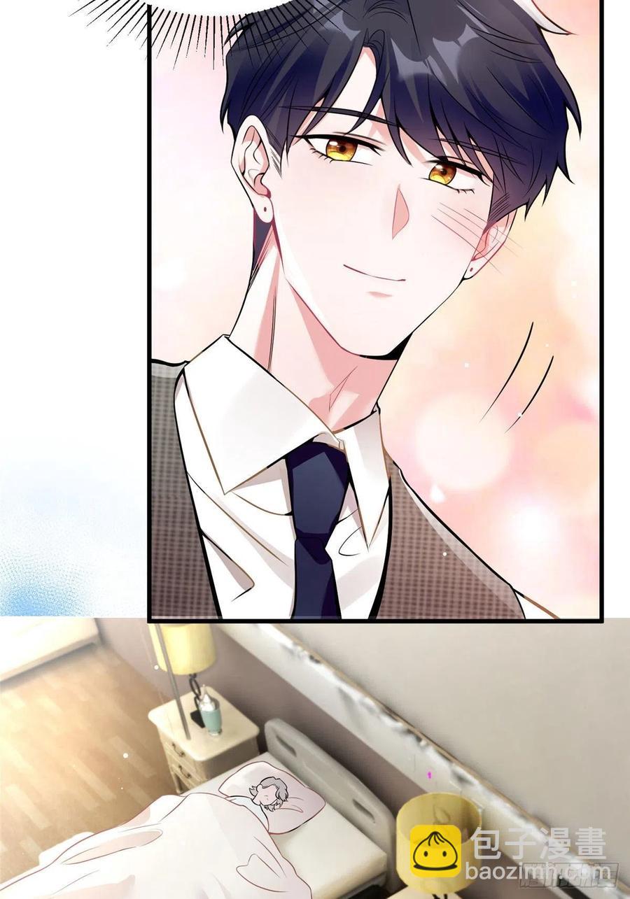 《南城待月归》79 费南城求婚了！ 第33页