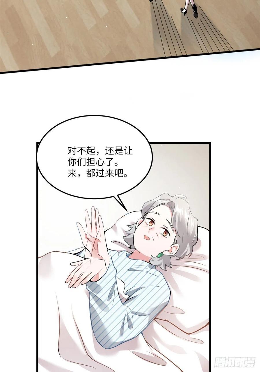 《南城待月归》79 费南城求婚了！ 第35页