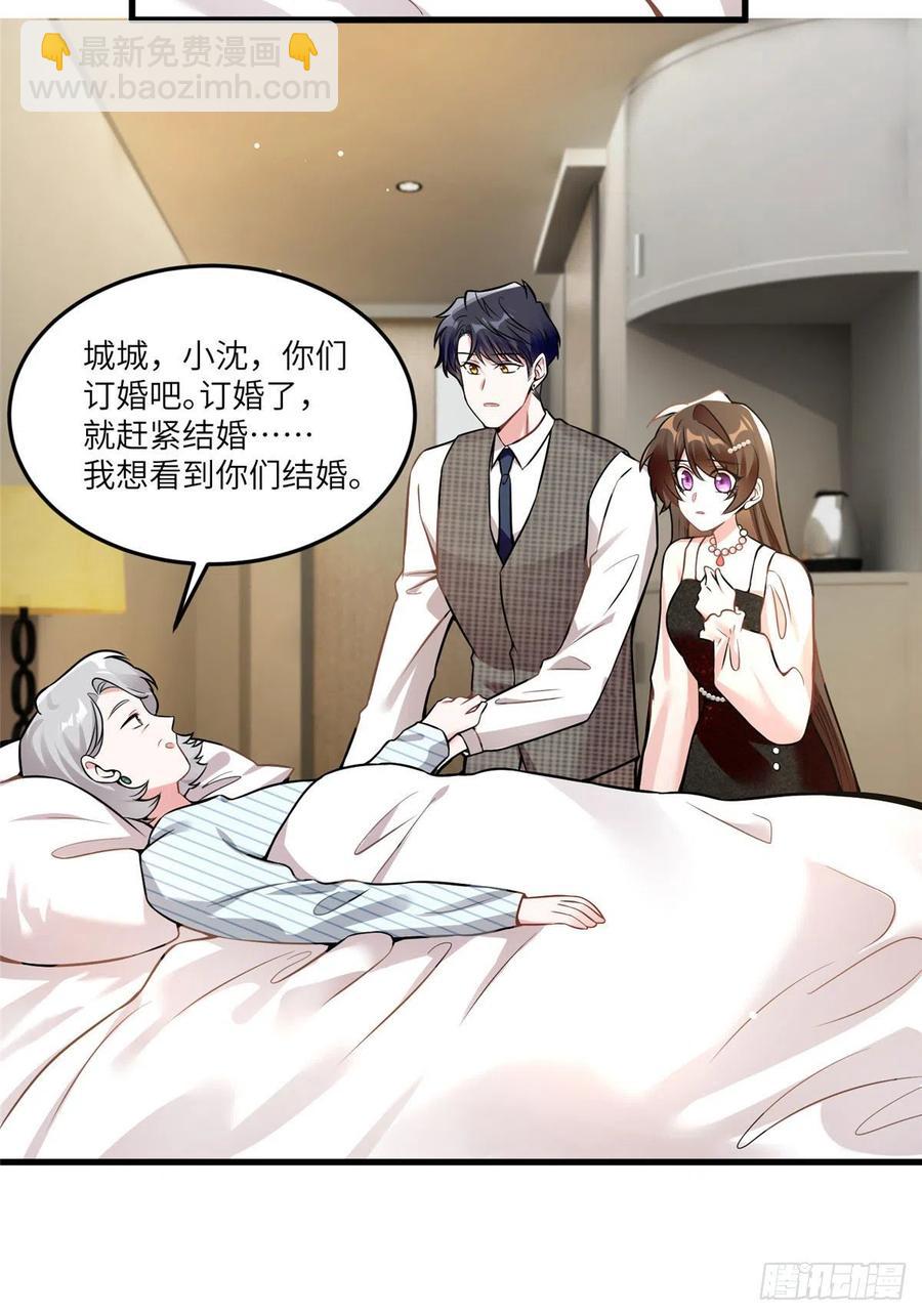 《南城待月归》79 费南城求婚了！ 第36页