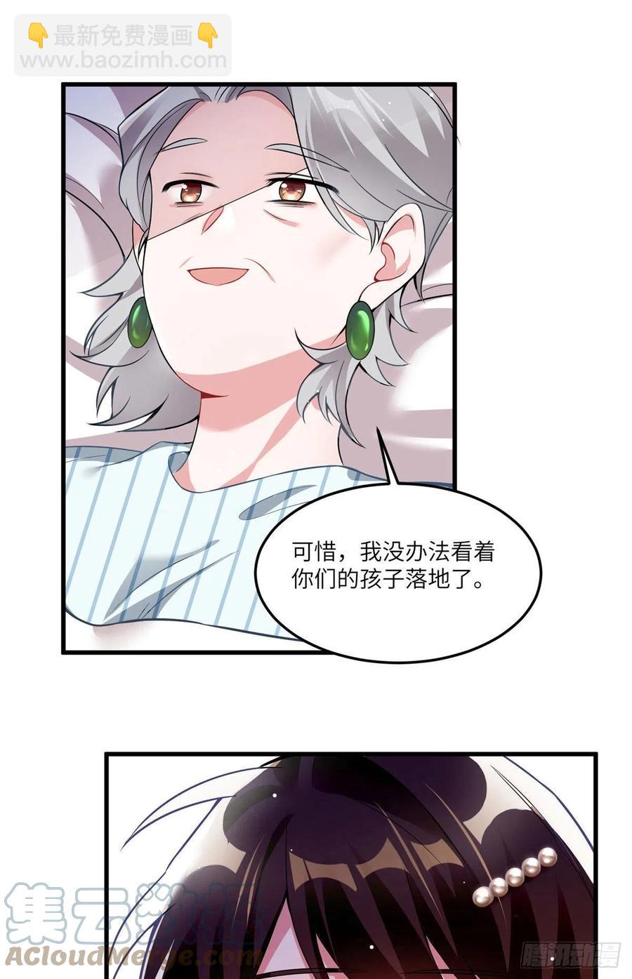 《南城待月归》79 费南城求婚了！ 第37页