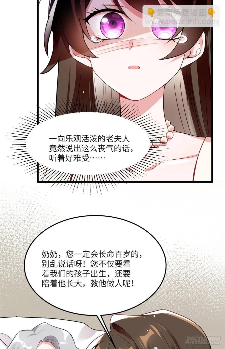 《南城待月归》79 费南城求婚了！ 第38页