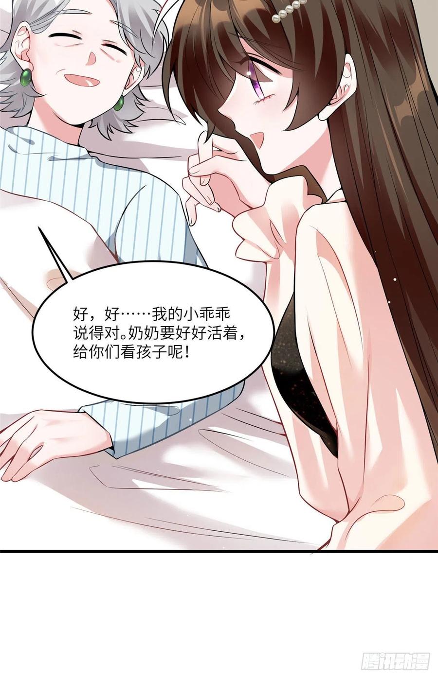 《南城待月归》79 费南城求婚了！ 第39页
