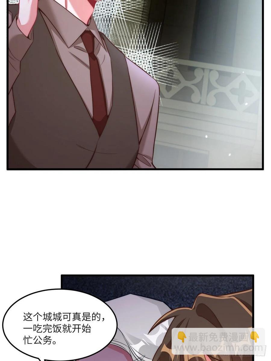 《南城待月归》79 费南城求婚了！ 第3页