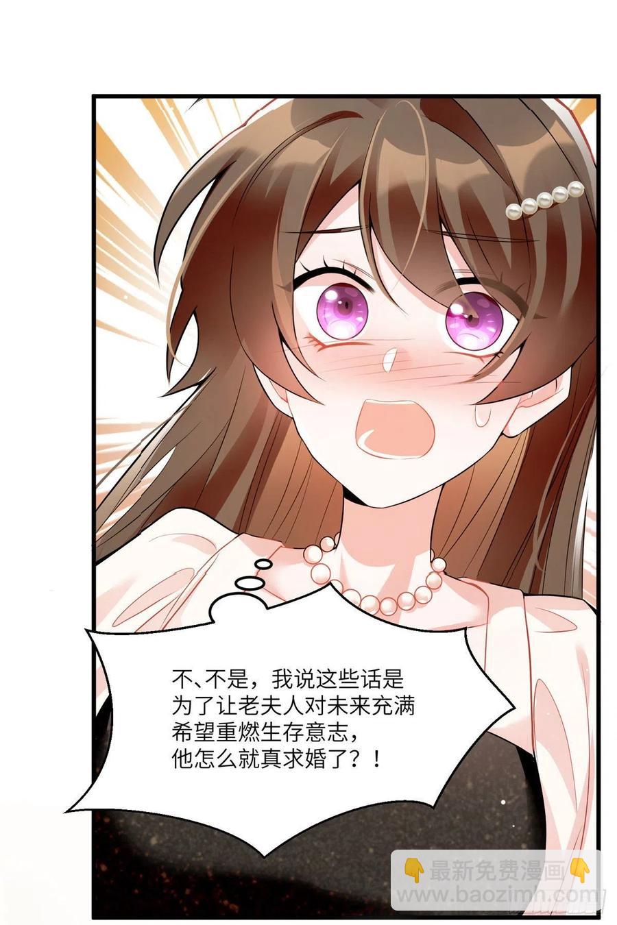 《南城待月归》79 费南城求婚了！ 第44页