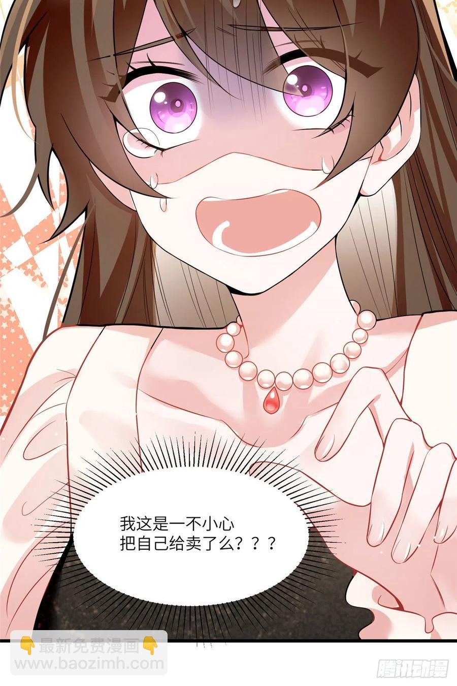 《南城待月归》79 费南城求婚了！ 第48页