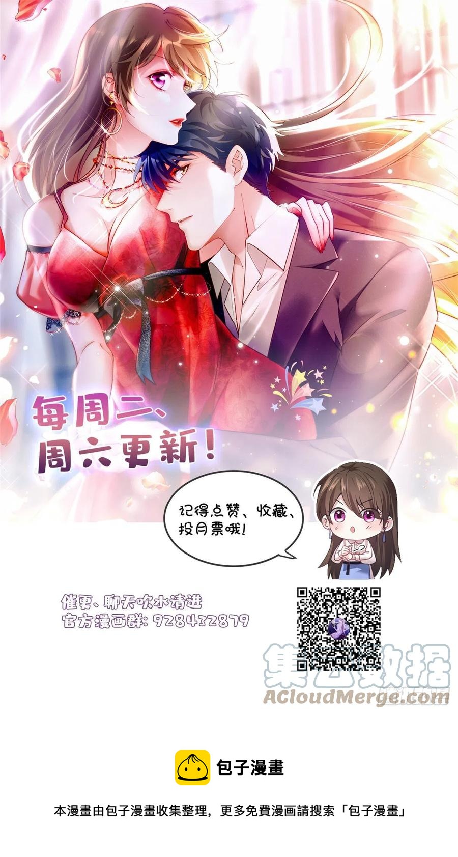 《南城待月归》79 费南城求婚了！ 第49页