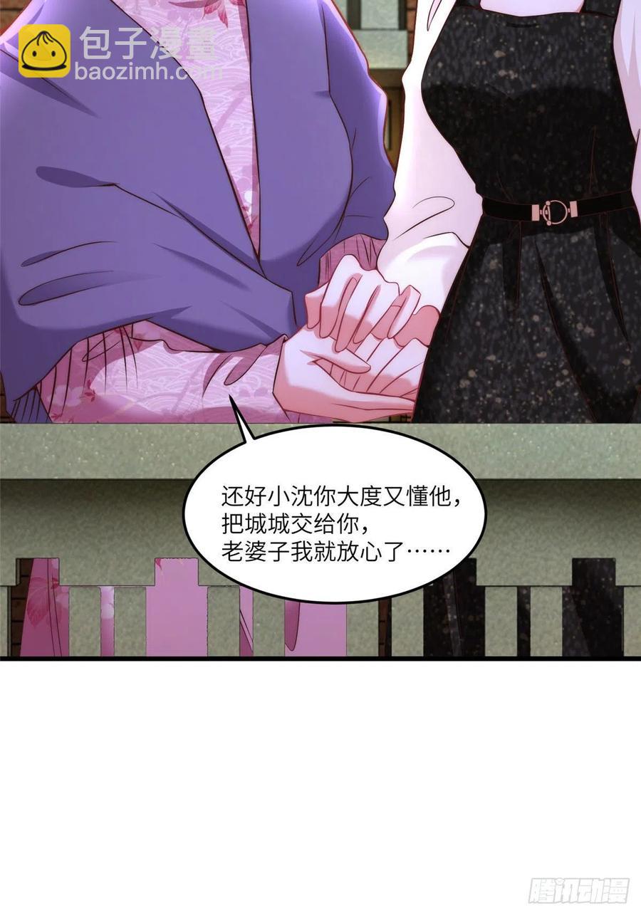 《南城待月归》79 费南城求婚了！ 第5页
