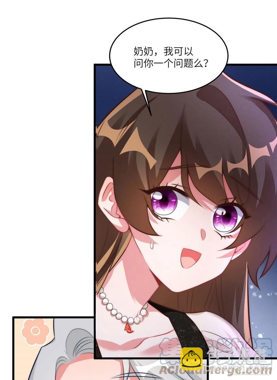 《南城待月归》79 费南城求婚了！ 第7页