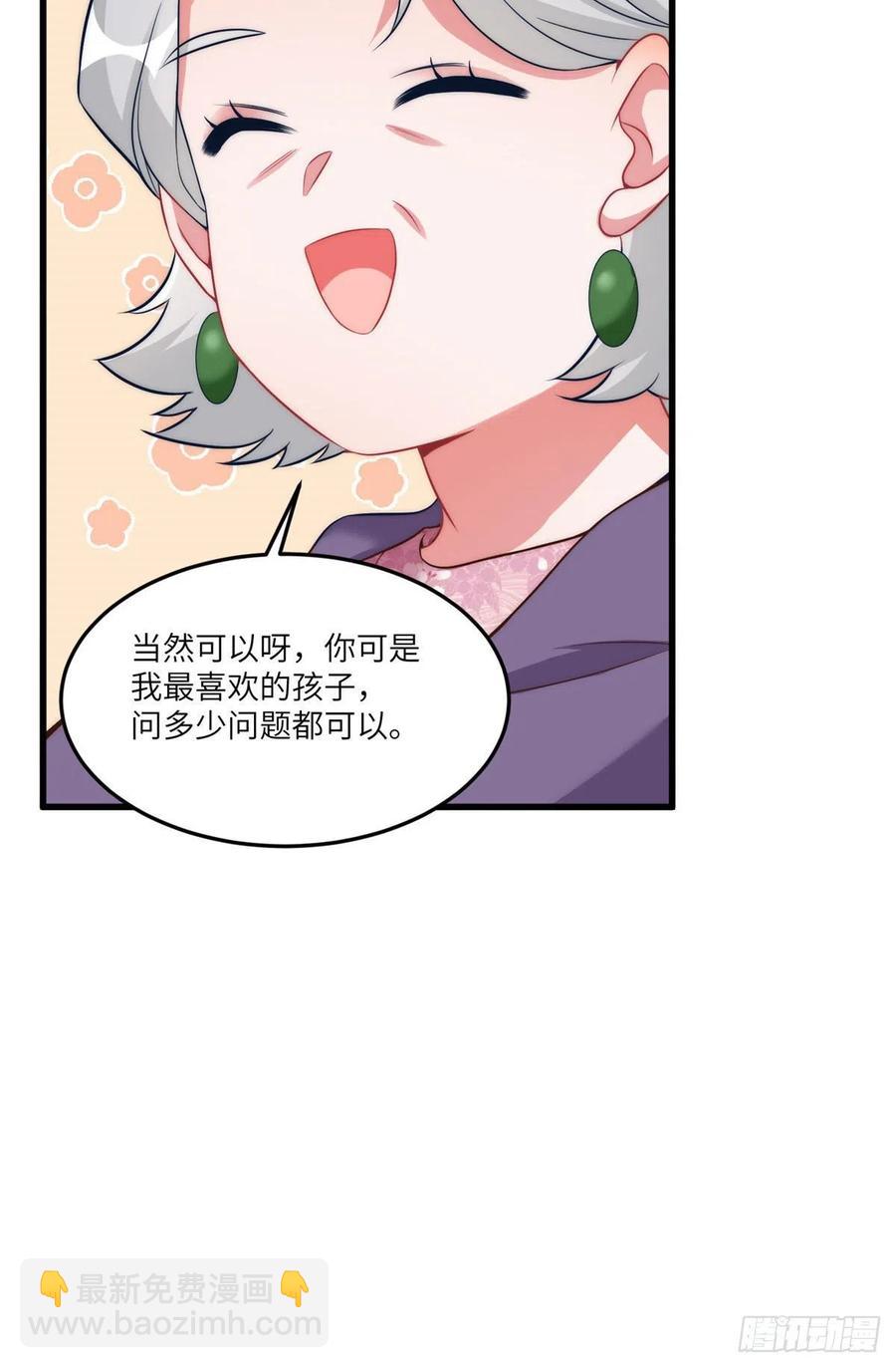 《南城待月归》79 费南城求婚了！ 第8页